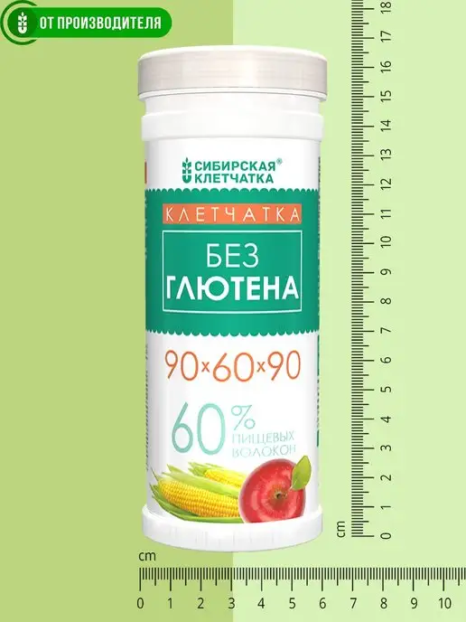 Сибирская клетчатка Клетчатка без глютена 90х60х90, 200 гр, 60x90, 200 г, фото 6