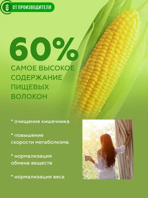 Сибирская клетчатка Клетчатка без глютена детокс, 200 гр, 200 г, фото 2