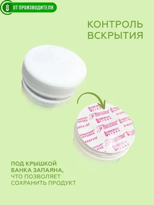 Сибирская клетчатка Клетчатка без глютена детокс, 200 гр, 200 г, фото 7