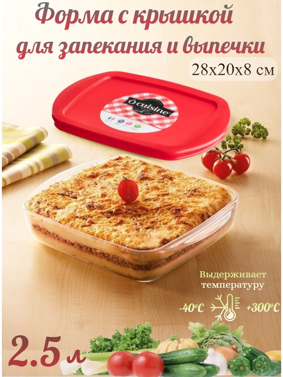 Блюдо для запекания прямоугольное с крышкой O CUISINE Pyrex 7678123 купить  за 1 454 ₽ в интернет-магазине Wildberries