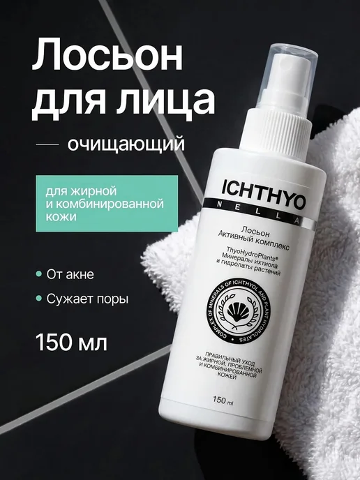 Индекс Натуральности Тоник для лица увлажняющий 400 мл, 150 мл