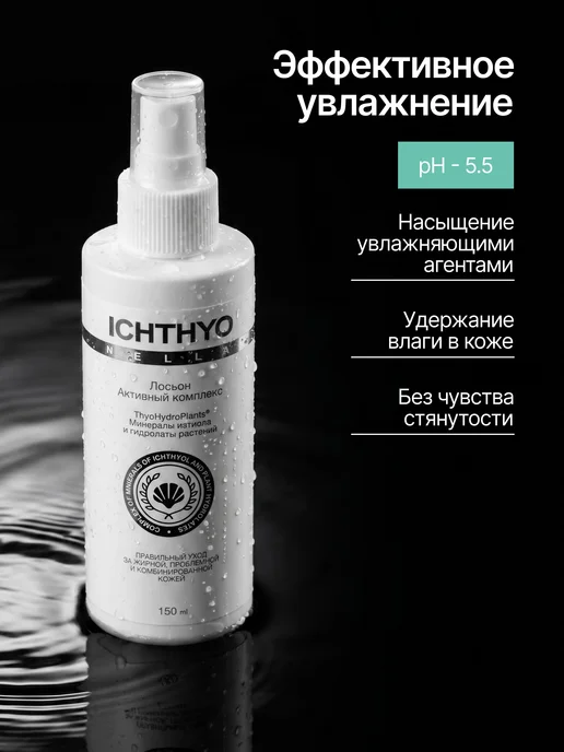 Индекс Натуральности Тоник для лица увлажняющий 400 мл, 150 мл, фото 5