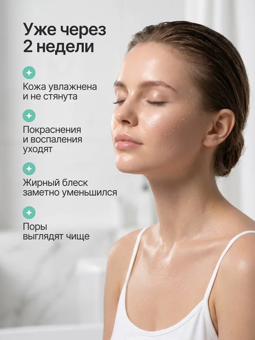Индекс Натуральности Тоник для лица увлажняющий 400 мл, 150 мл, фото 7