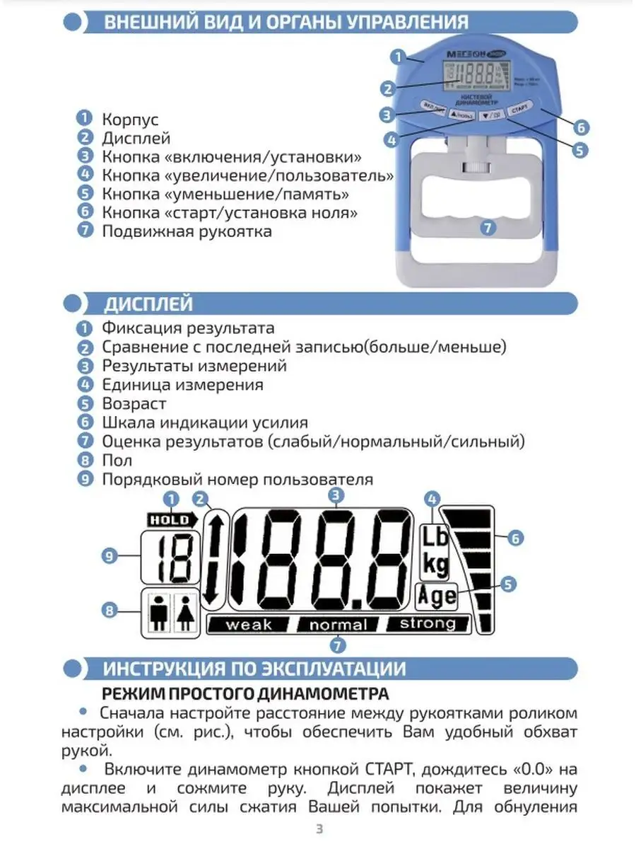 Динамометр силомер эспандер цифровой МЕГЕОН 34090 МЕГЕОН 7684296 купить за  3 182 ₽ в интернет-магазине Wildberries