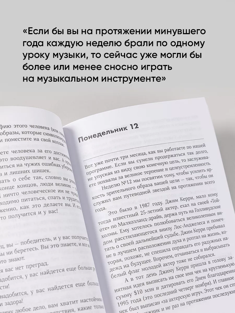 52 понедельника Альпина. Книги 7686272 купить за 390 ₽ в интернет-магазине  Wildberries