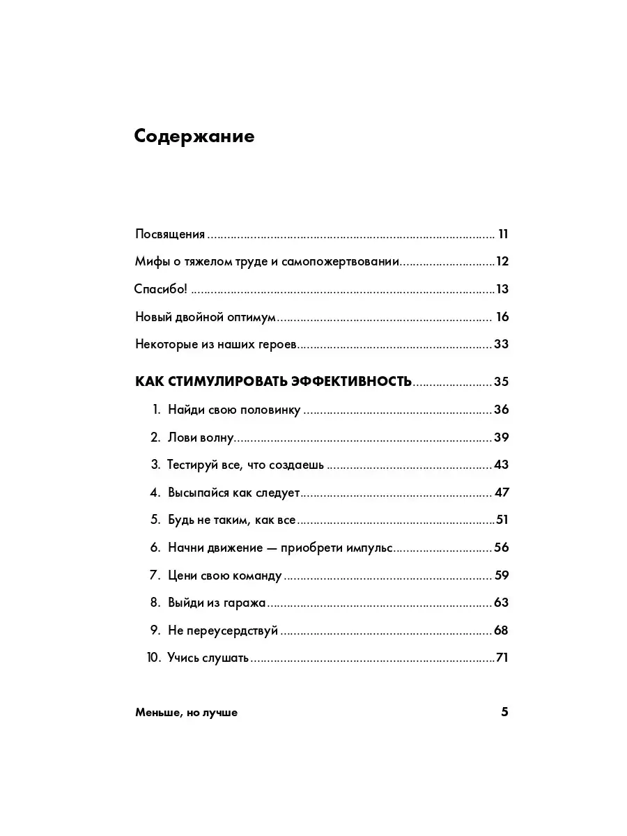 Работать надо не 12 часов, а головой Альпина. Книги 7686273 купить за 297 ₽  в интернет-магазине Wildberries