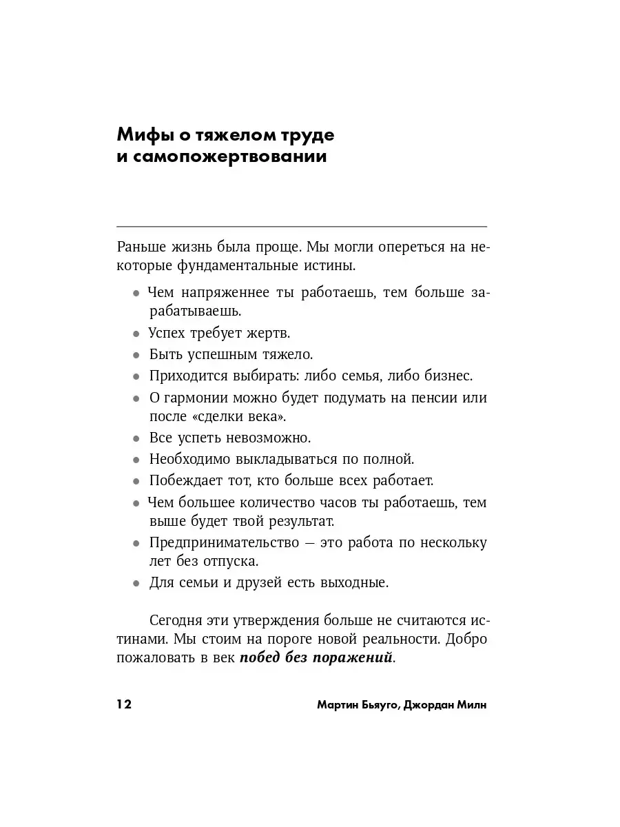 Работать надо не 12 часов, а головой Альпина. Книги 7686273 купить за 290 ₽  в интернет-магазине Wildberries