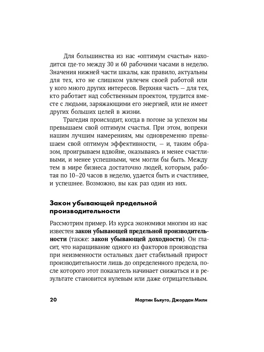 Работать надо не 12 часов, а головой Альпина. Книги 7686273 купить за 268 ₽  в интернет-магазине Wildberries