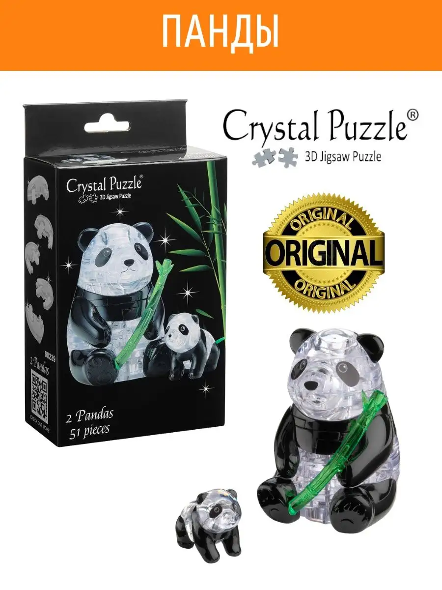 3D Головоломка IQ игра для детей Панды Crystal puzzle 7692816 купить за 774  ₽ в интернет-магазине Wildberries