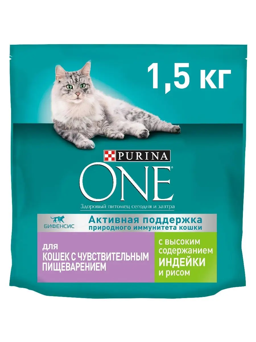 Сухой корм для кошек Purina ONE при чувствительном пищеварении с индейкой и  рисом 1.5 кг PURINA ONE 7696961 купить в интернет-магазине Wildberries