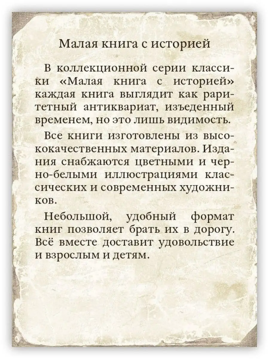 Рассказы (А.П. Чехов) Издательский Дом Мещерякова 7697154 купить в  интернет-магазине Wildberries