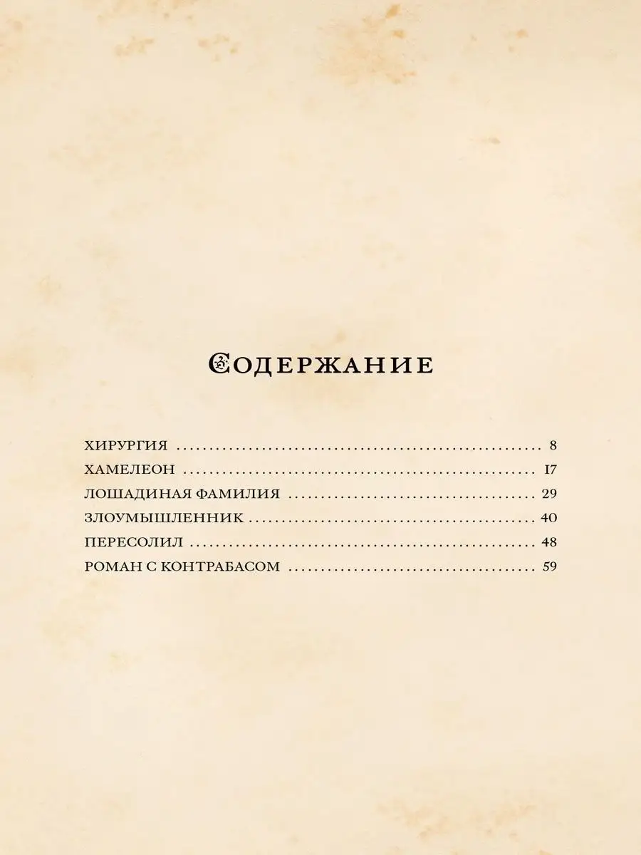 Рассказы (А.П. Чехов) Издательский Дом Мещерякова 7697154 купить в  интернет-магазине Wildberries