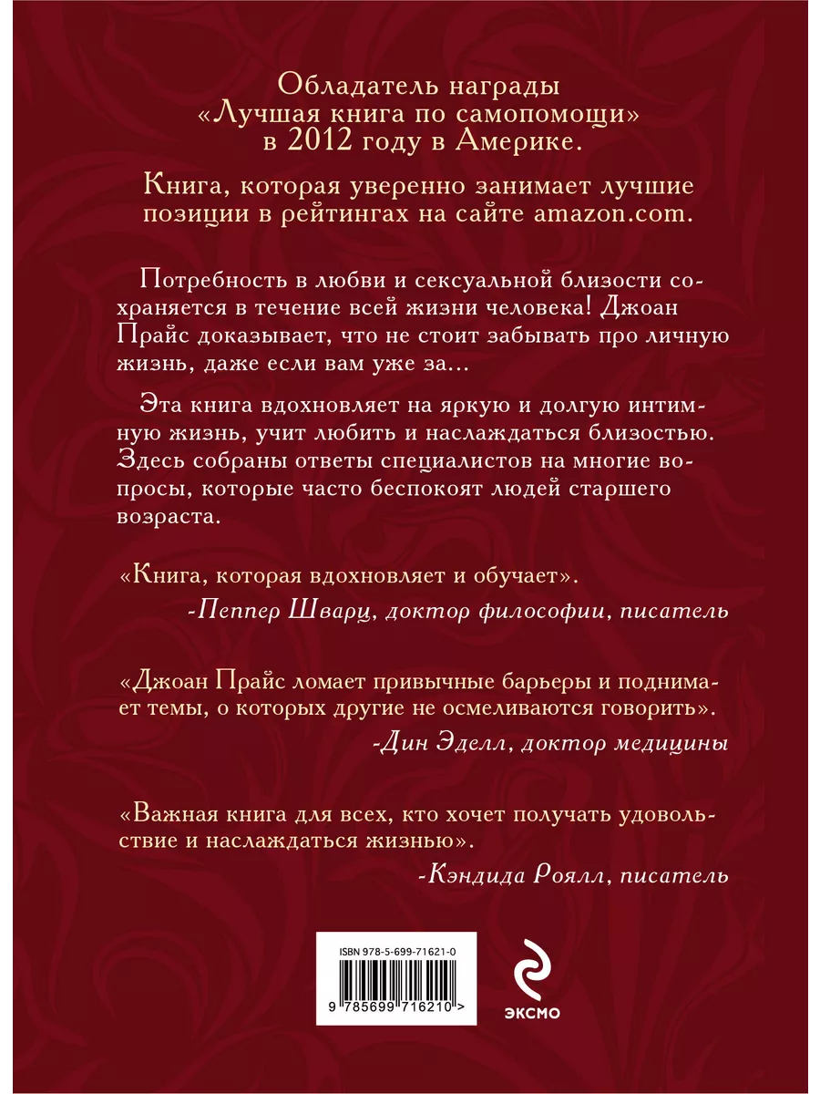 Камасутра XXI века. Исчерпывающее пособие по технике секса (нов. оф.) | Куропаткина М.