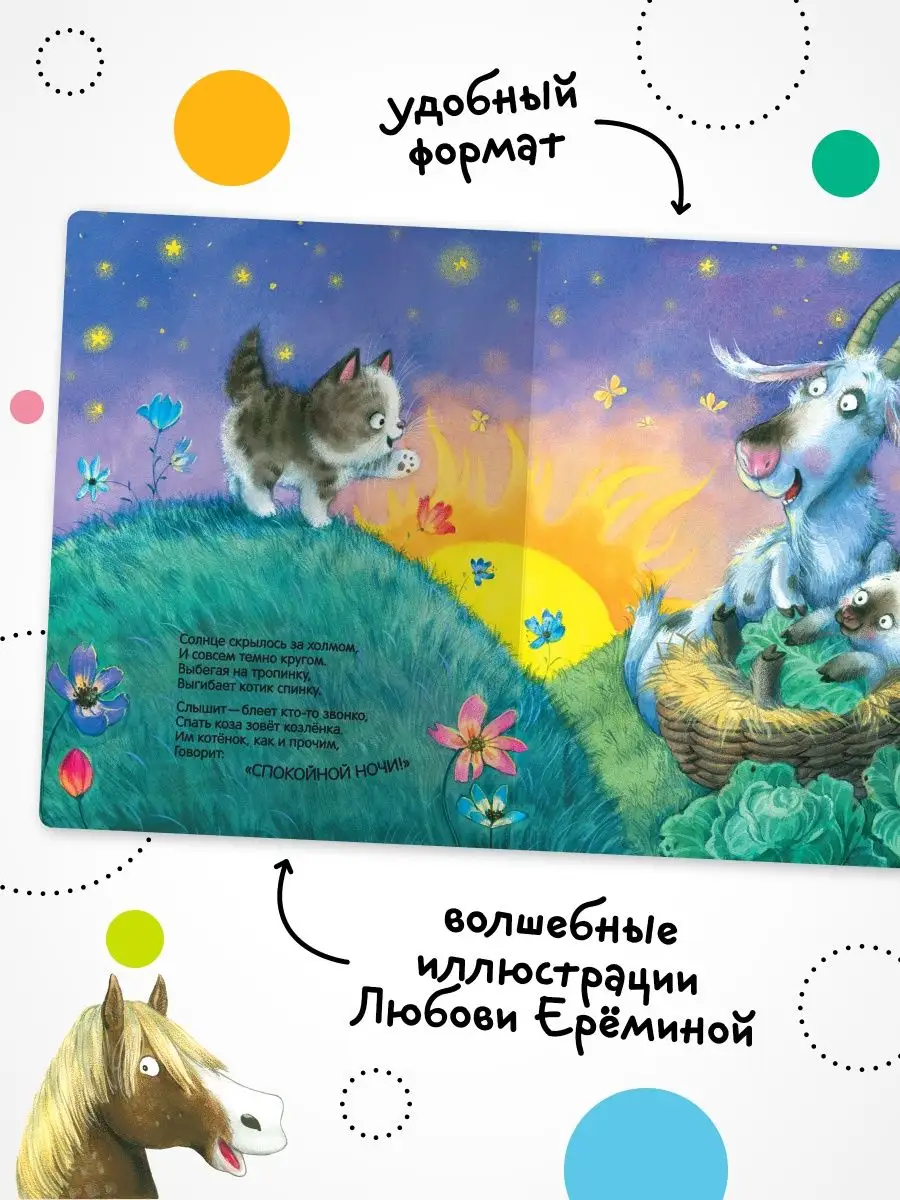 Музыкальная книга для детей котенок МОЗАИКА kids 7697954 купить в  интернет-магазине Wildberries