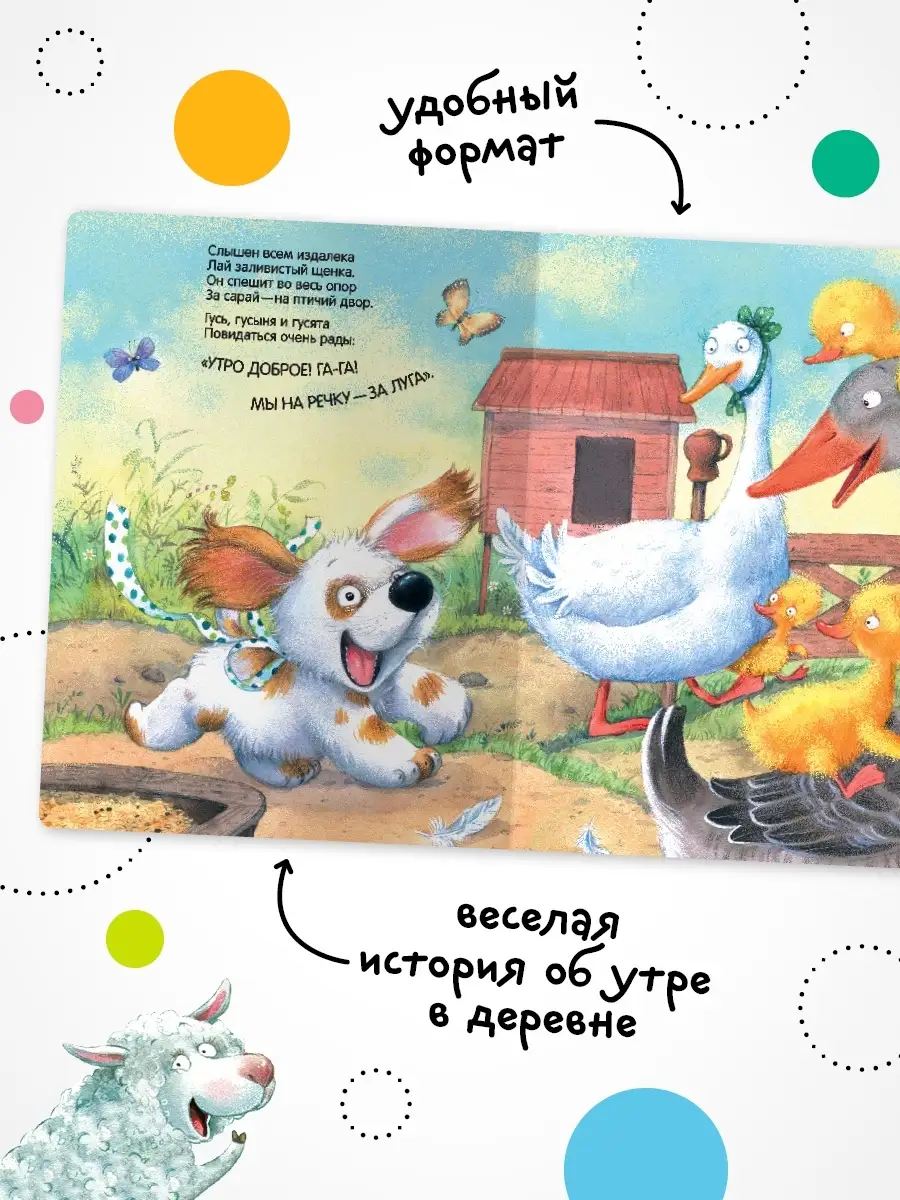 Музыкальная книжка игрушка для детей 0+ МОЗАИКА kids 7697955 купить в  интернет-магазине Wildberries