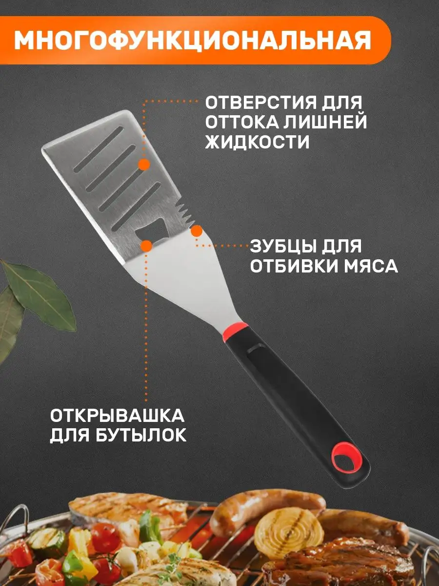 Лопатка для гриля барбекю шашлыка BBQ из нержавеющей стали Сокол 7701435  купить за 431 ₽ в интернет-магазине Wildberries