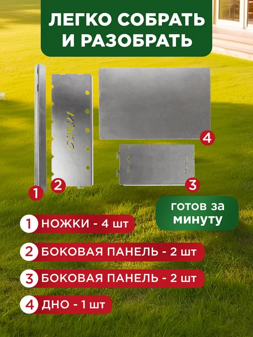 СОКОЛ Мангал складной разборный для дачи шашлыка кемпинга сталь, серый, фото 3
