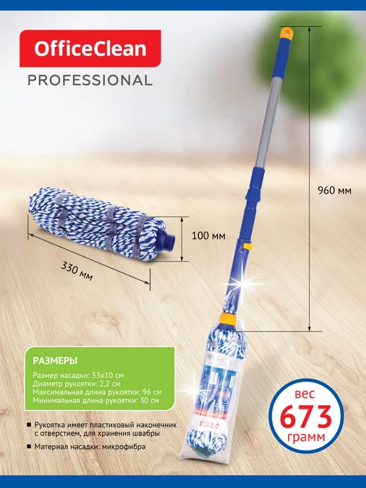 OfficeClean Швабра с отжимом для мытья пола и окон для уборки дома, синий, фото 3