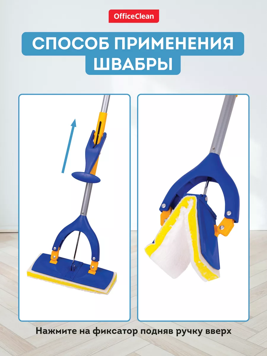 Швабра с отжимом для мытья пола OfficeClean 7704017 купить в  интернет-магазине Wildberries