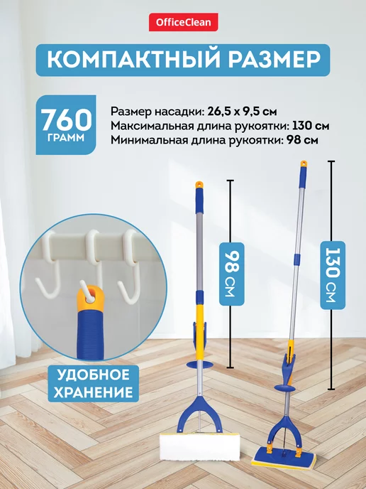 OfficeClean Швабра с отжимом для мытья пола, синий, фото 2