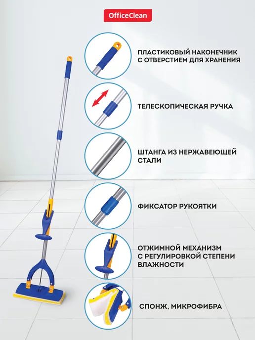 OfficeClean Швабра с отжимом для мытья пола, синий, фото 3