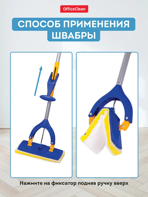 OfficeClean Швабра с отжимом для мытья пола, синий, фото 4