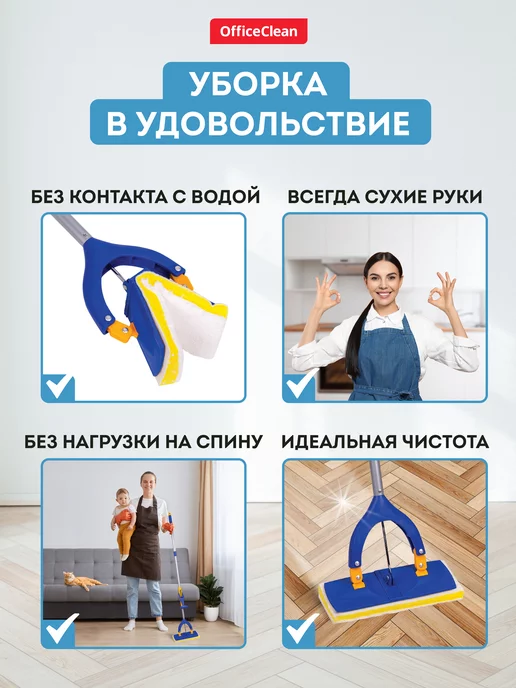 OfficeClean Швабра с отжимом для мытья пола, синий, фото 5