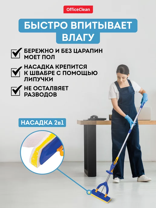 OfficeClean Швабра с отжимом для мытья пола, синий, фото 7