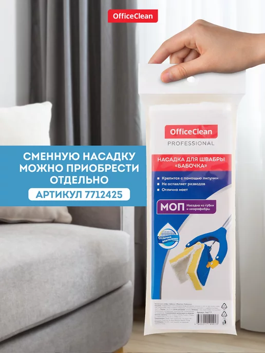 OfficeClean Швабра с отжимом для мытья пола, синий, фото 8