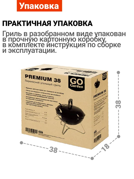 GoGarden Гриль угольный барбекю уличный для дачи, вариант, фото 8