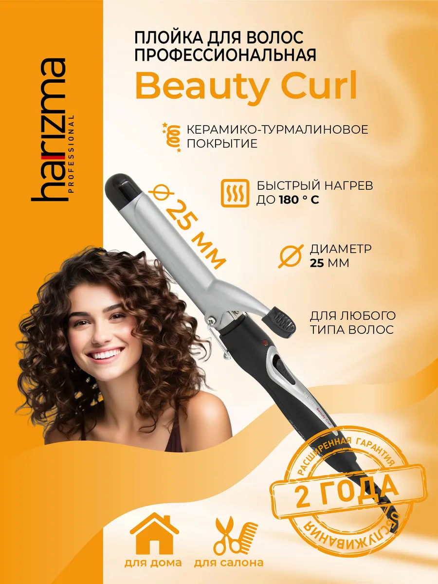 Плойка самозакручивающая. Плойка спираль симбр. Плойка babyliss c 452 e. Babyliss curl secret multi diameters c1300e. Babyliss curl secret c1100e.