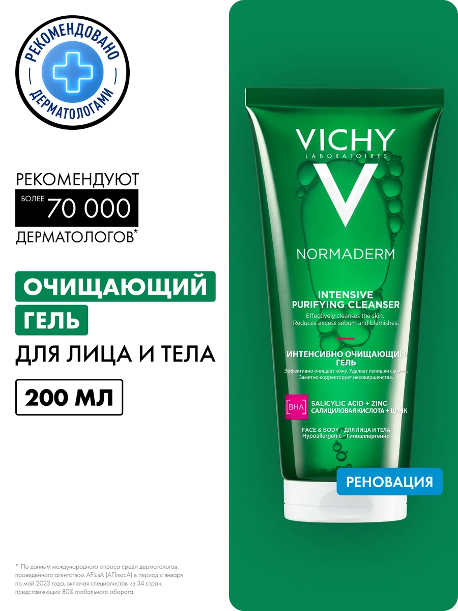 Normaderm очищающий гель от акне для лица и тела 200 мл VICHY 7706886  купить за 999 ₽ в интернет-магазине Wildberries