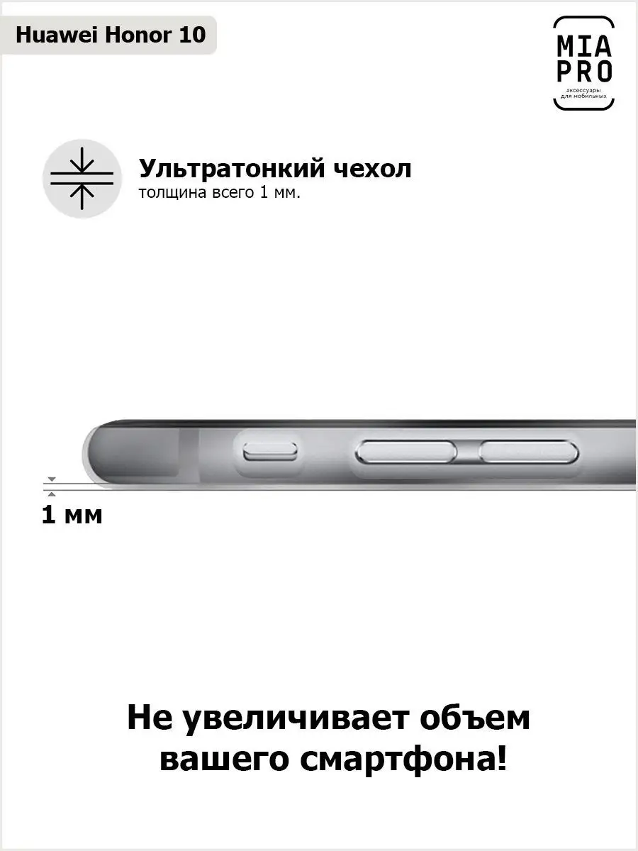 Силиконовый чехол для Huawei Honor 10 . Защитная накладка / бампер для  Huawei Honor 10 MIA PRO 7707554 купить в интернет-магазине Wildberries