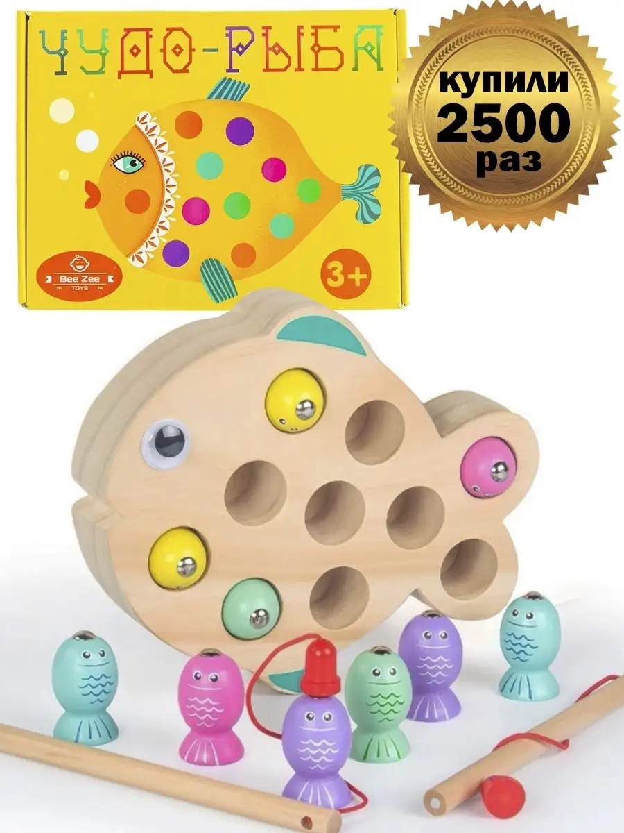 Магнитная рыбалка с удочкой Чудо Рыба BeeZee Toys 7711381 купить за 536 ₽ в  интернет-магазине Wildberries