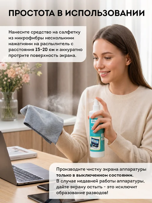 OfficeClean Чистящий спрей для оптики, экранов и мониторов 250 мл, 250 мл, фото 2