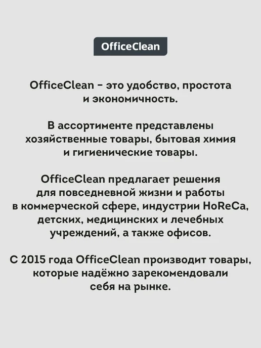 OfficeClean Чистящий спрей для оптики, экранов и мониторов 250 мл, 250 мл, фото 5