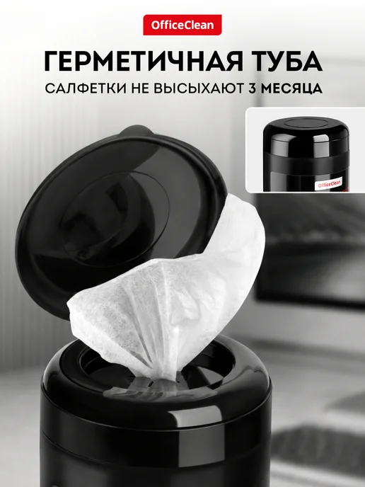 OfficeClean Салфетки для монитора, влажные, 100 штук в тубе, вариант, фото 4