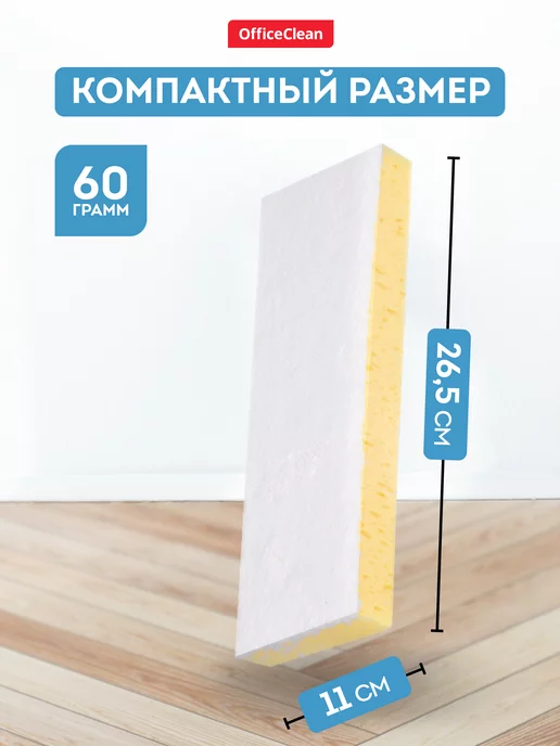 OfficeClean Насадка для швабры МОП для уборки пола сменная 26,5*9,5 см, 26.5x9.5 см, фото 2