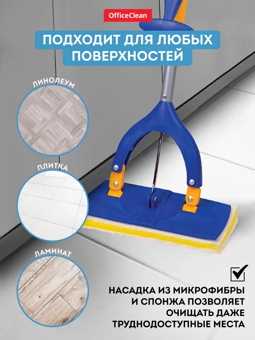 OfficeClean Насадка для швабры МОП для уборки пола сменная 26,5*9,5 см, 26.5x9.5 см, фото 4