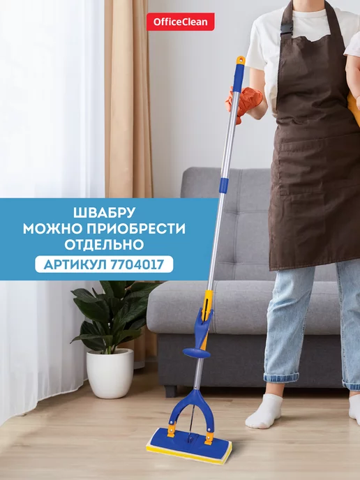 OfficeClean Насадка для швабры МОП для уборки пола сменная 26,5*9,5 см, 26.5x9.5 см, фото 7