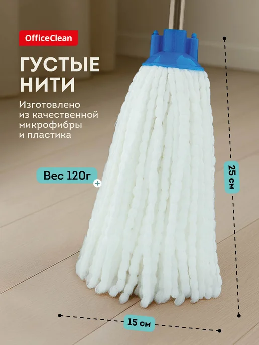 OfficeClean Насадка для швабры из микрофибры МОП сменная веревочная, белый, фото 3