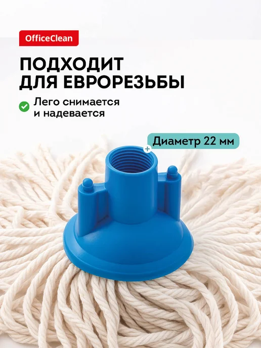 OfficeClean Насадка для швабры из микрофибры МОП сменная веревочная, белый, фото 4