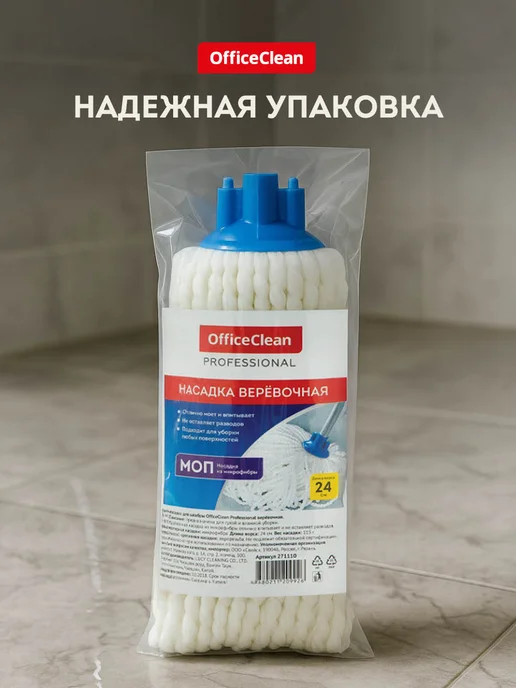 OfficeClean Насадка для швабры из микрофибры МОП сменная веревочная, белый, фото 6