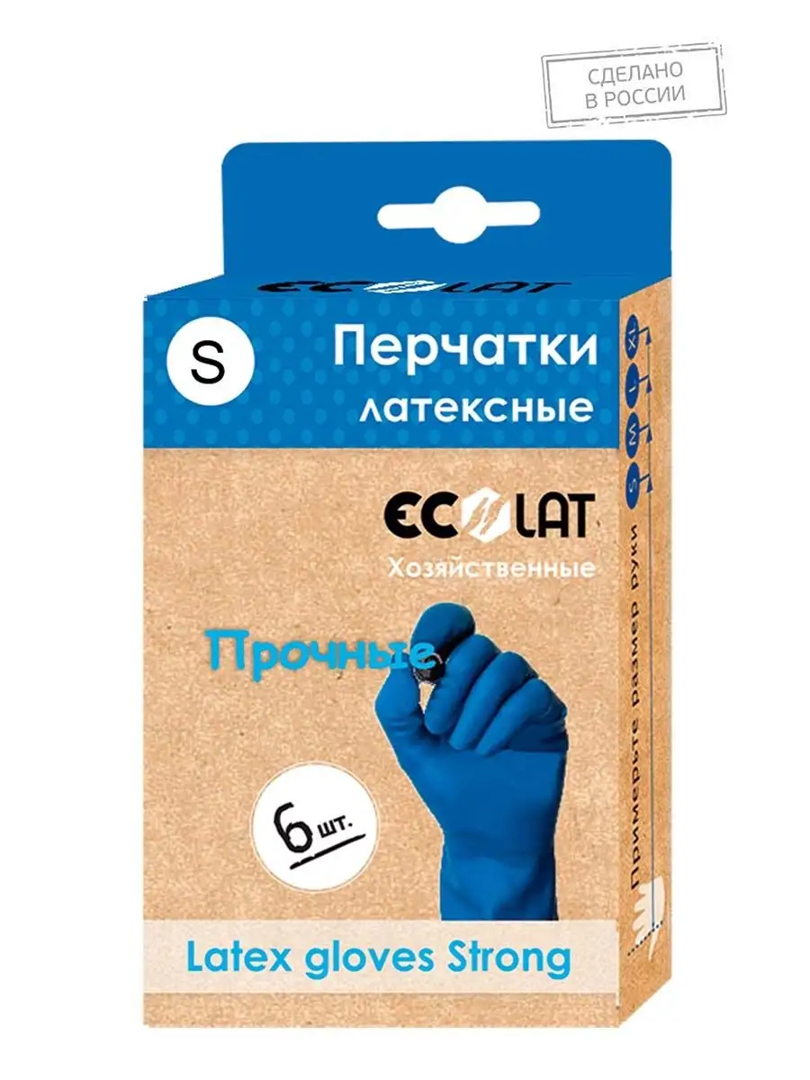 Перчатки синие латексные 6 штук EcoLat 7713621 купить в интернет-магазине  Wildberries