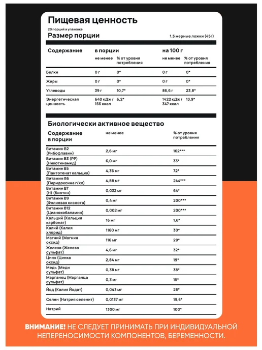Do4a Lab Изотоник порошок с электролитами Isotonic 2700 г Малина, 900 г, фото 5