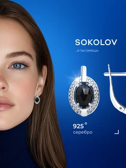 Серьги серебряные 925 пробы с камнями ювелирные SOKOLOV 7715618 купить за 3 170 ₽ в интернет-магазине Wildberries