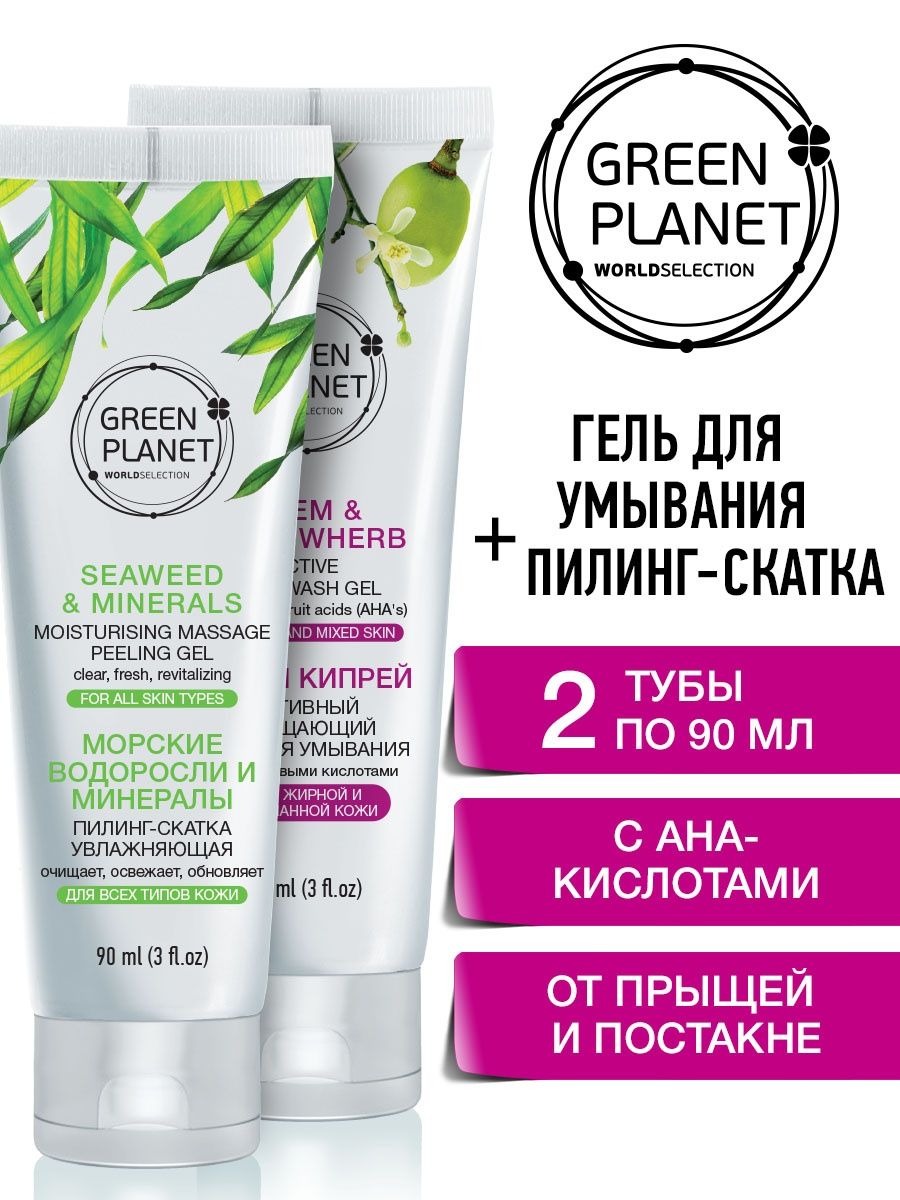 Крем Green Planet для лица.