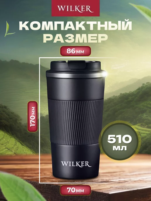 WILKER Термокружка кружка термос 500 мл автокружка в машину, 500 мл, фото 3