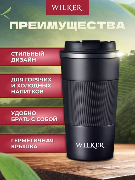 WILKER Термокружка кружка термос 500 мл автокружка в машину, 500 мл, фото 7