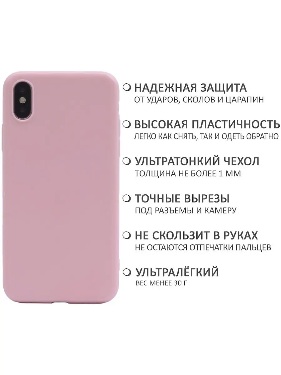 Чехол на Apple iPhone Xs, X GOSSO CASES 7720360 купить в интернет-магазине  Wildberries